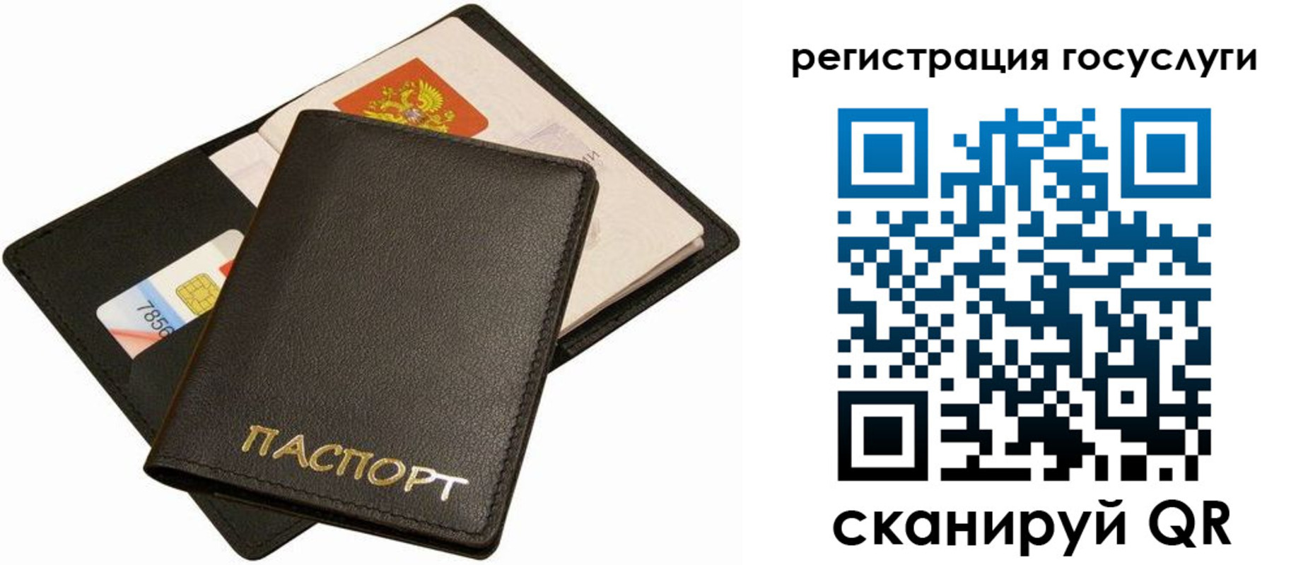 прописка от собственника в Саранске