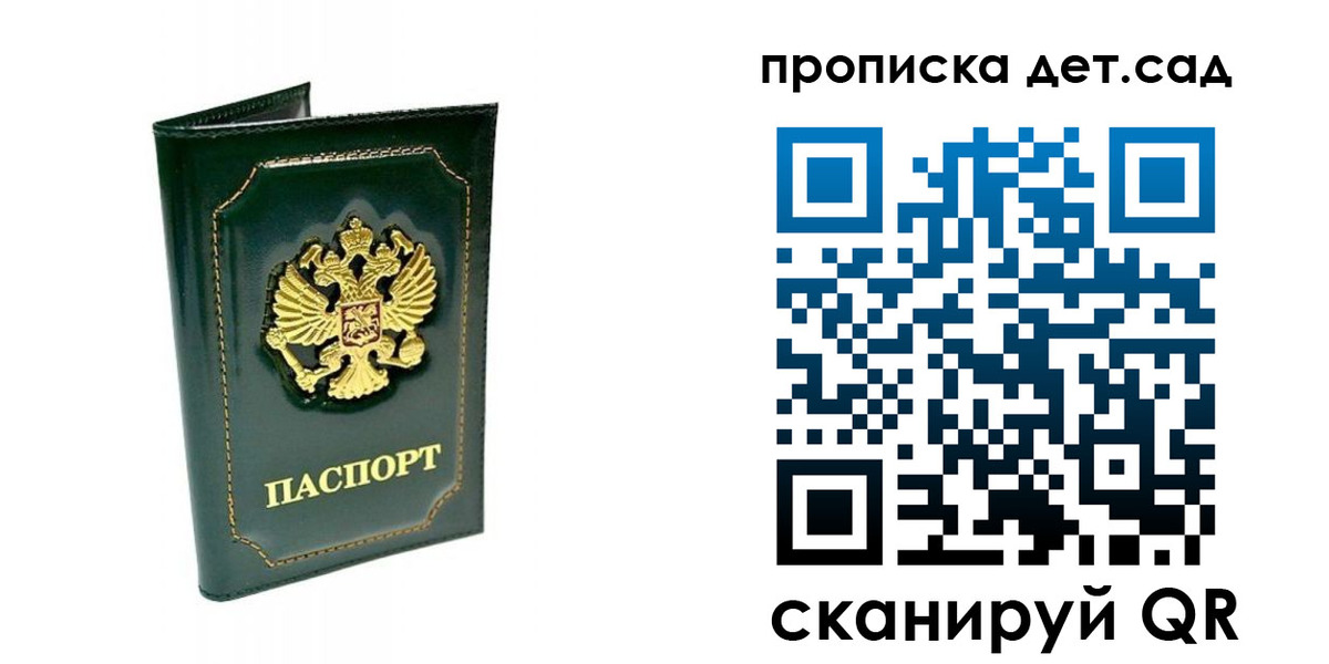 регистрация для школы в Саранске