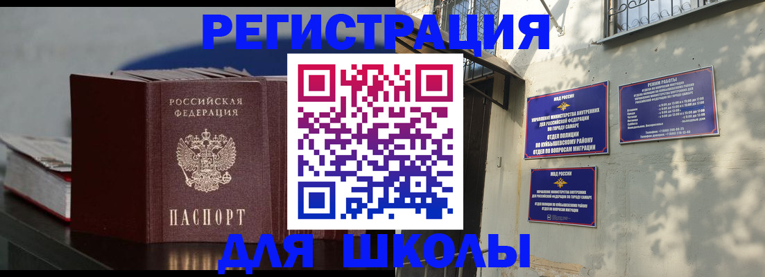 временная регистрация гарантия в Саранске