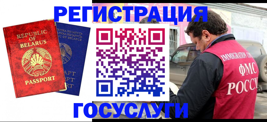 прописка для работы в Саранске